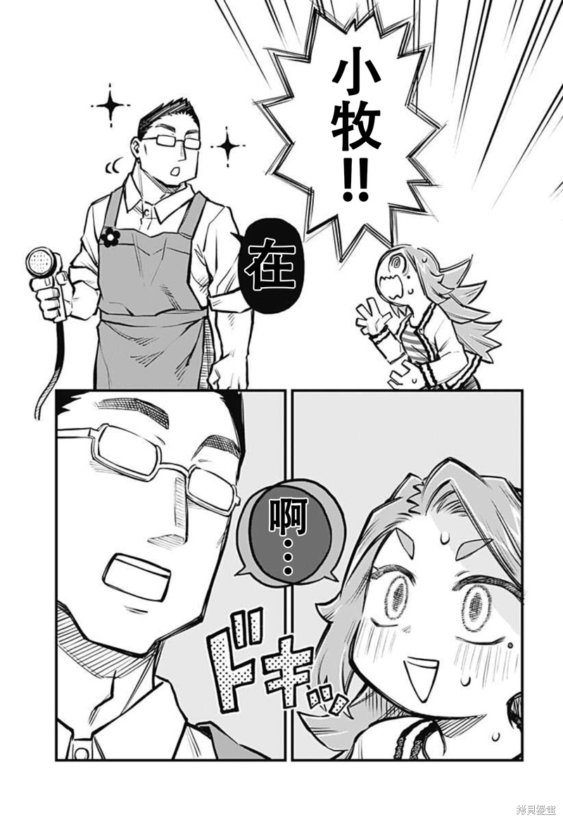 连载21话4