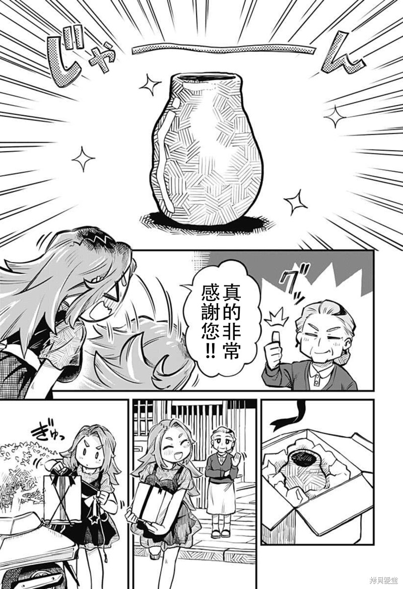 恋人以上朋友未满主题曲漫画,连载09话5图