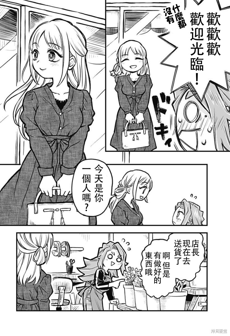 恋人以上朋友未满主题曲漫画,连载25话4图