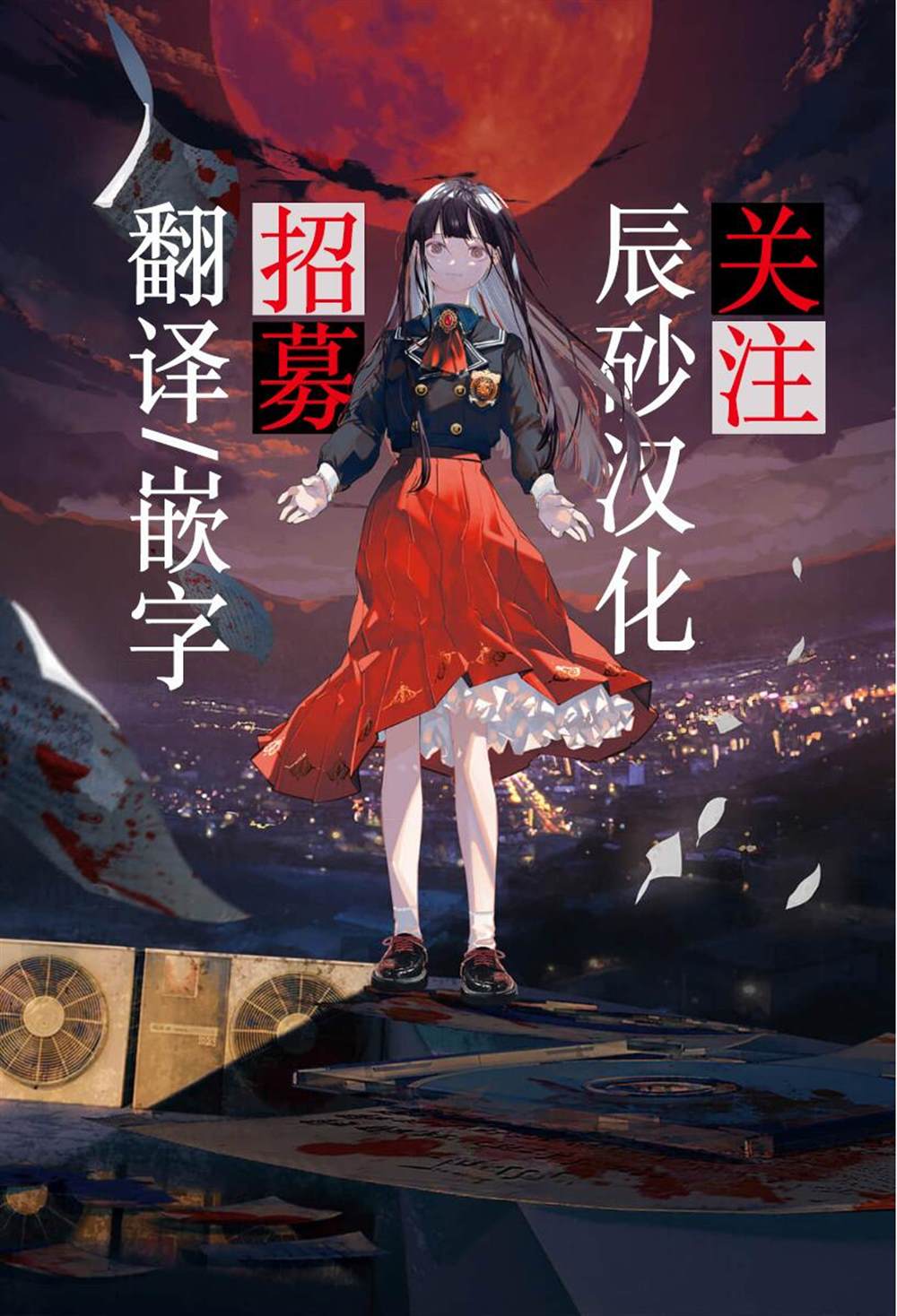 保护细菌少女漫画,第15话1图