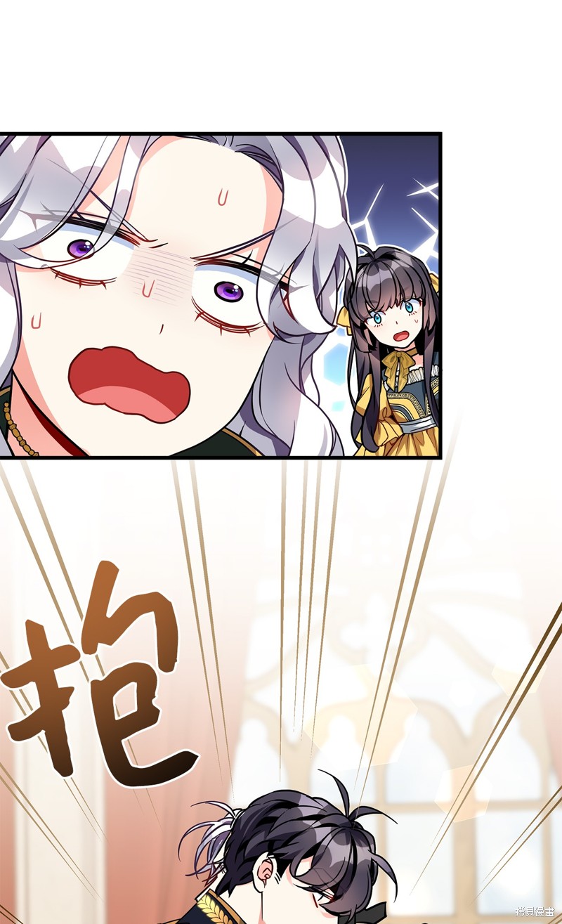 虽然是继母但女儿太可爱了小说漫画,第92话1图