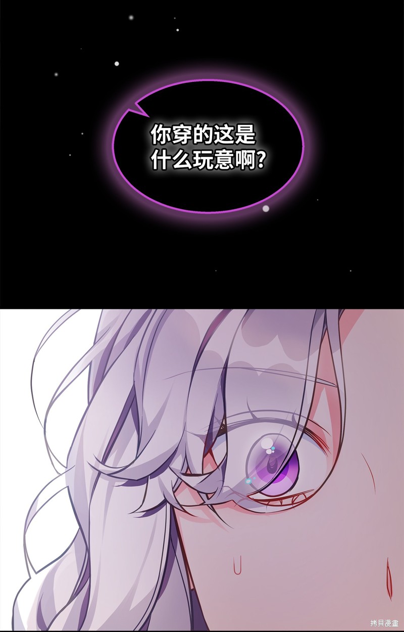 虽然是继母但是女儿太可爱了小说漫画,第98话2图