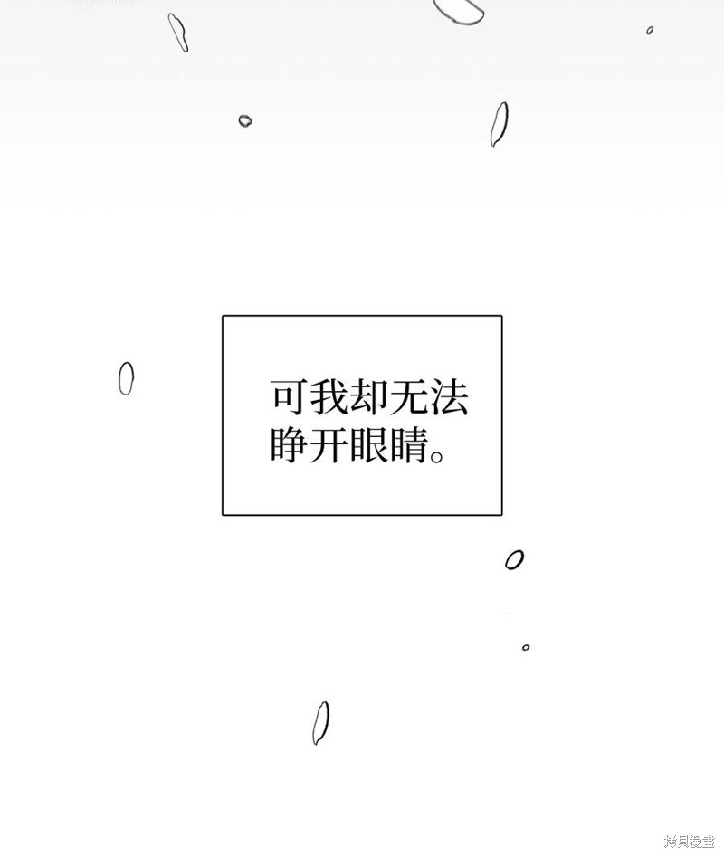 明明是继母但是女儿太可爱了漫画,第23话3图