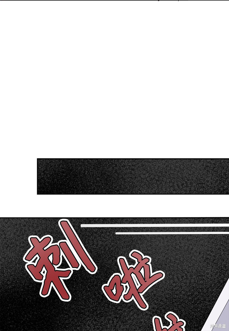 明明是继母但是女儿很可爱漫画,第7话2图