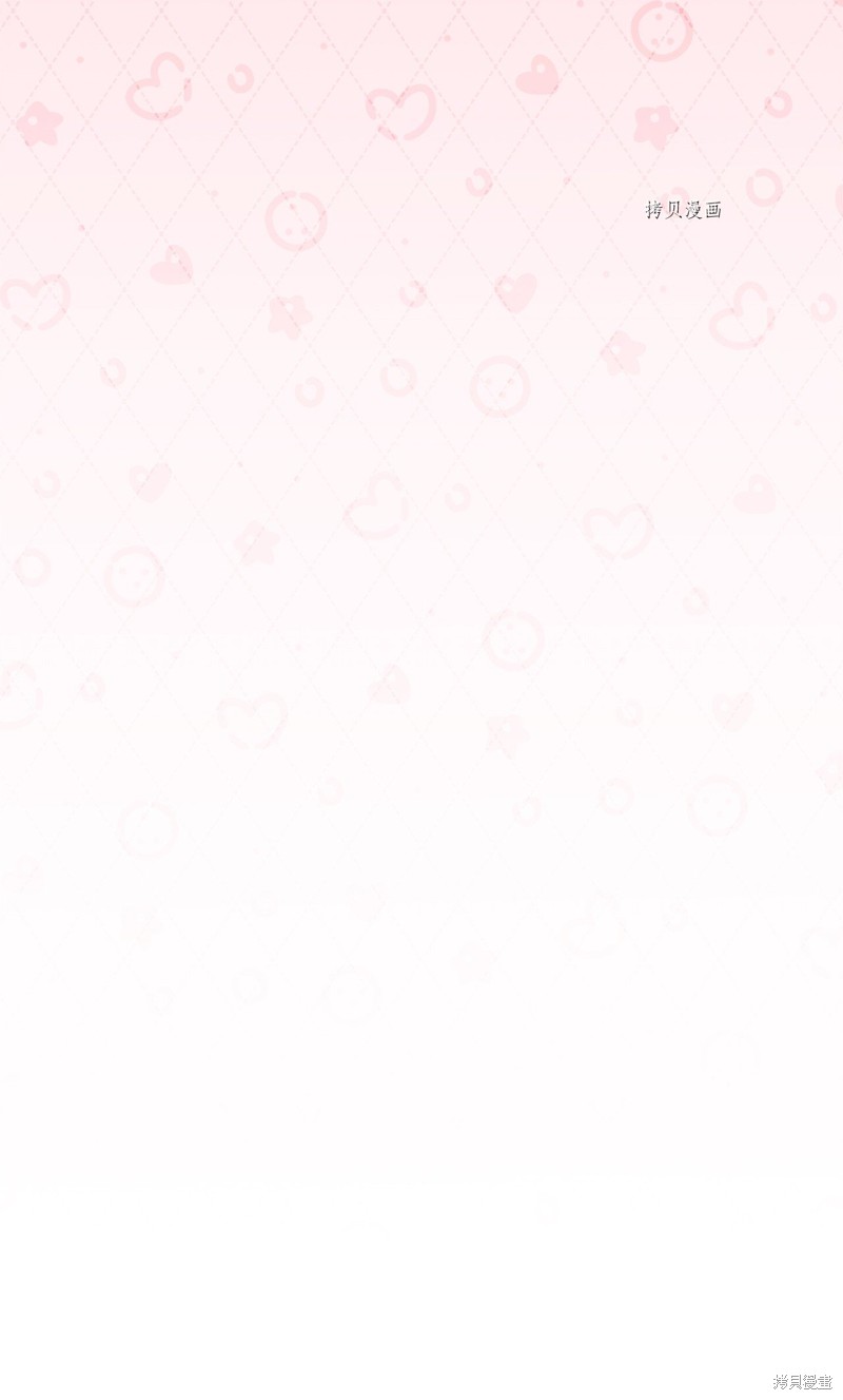 虽然是继母但女儿很可爱漫画,第75话4图