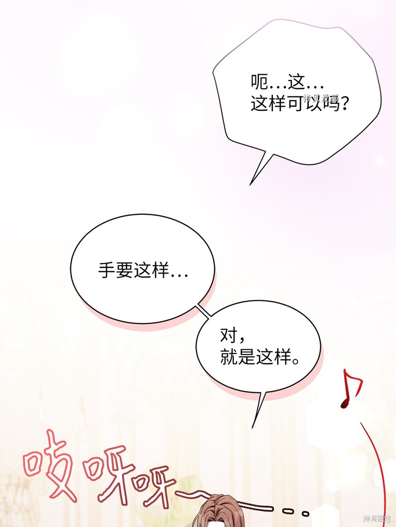虽然是继母但女儿太可爱了漫画漫画,第71话2图