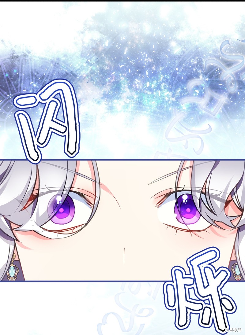 我是继母但女儿太可爱了漫画,第100话2图