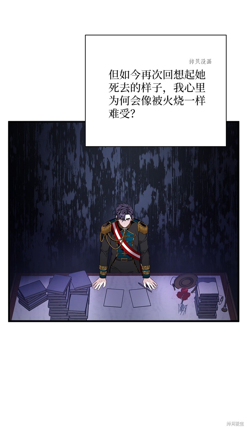 我是继母但女儿太可爱了动漫漫画,第55话5图