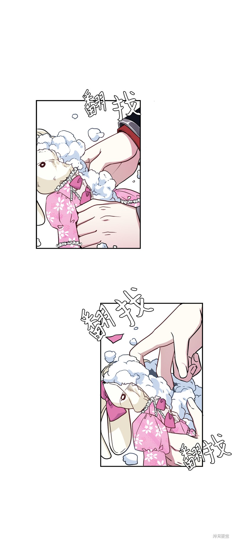 明明是继母但是女儿很可爱漫画,第7话5图