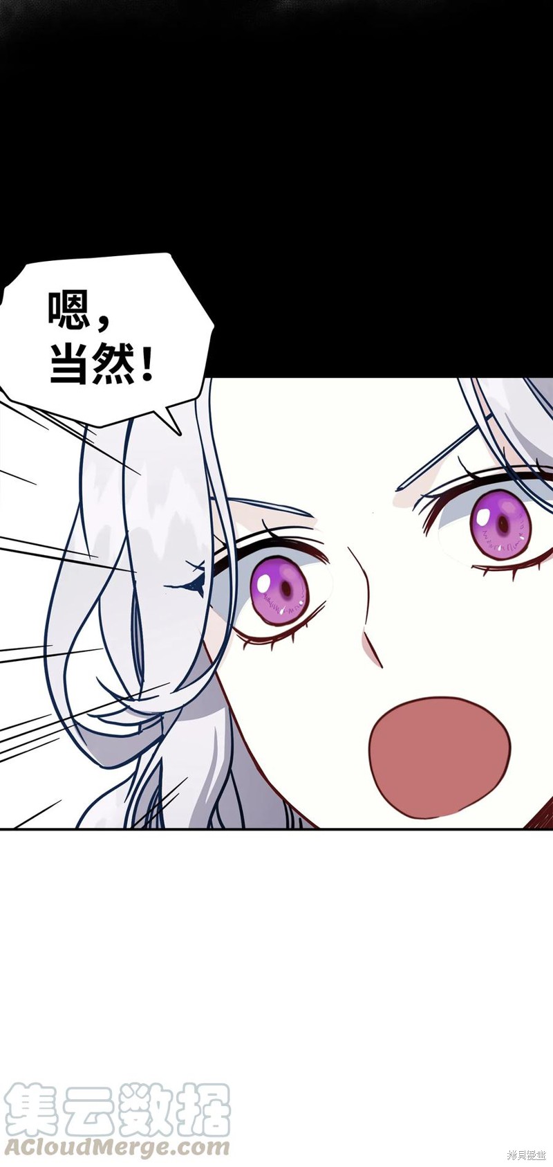 明明是继母但是女儿太可爱漫画,第20话4图