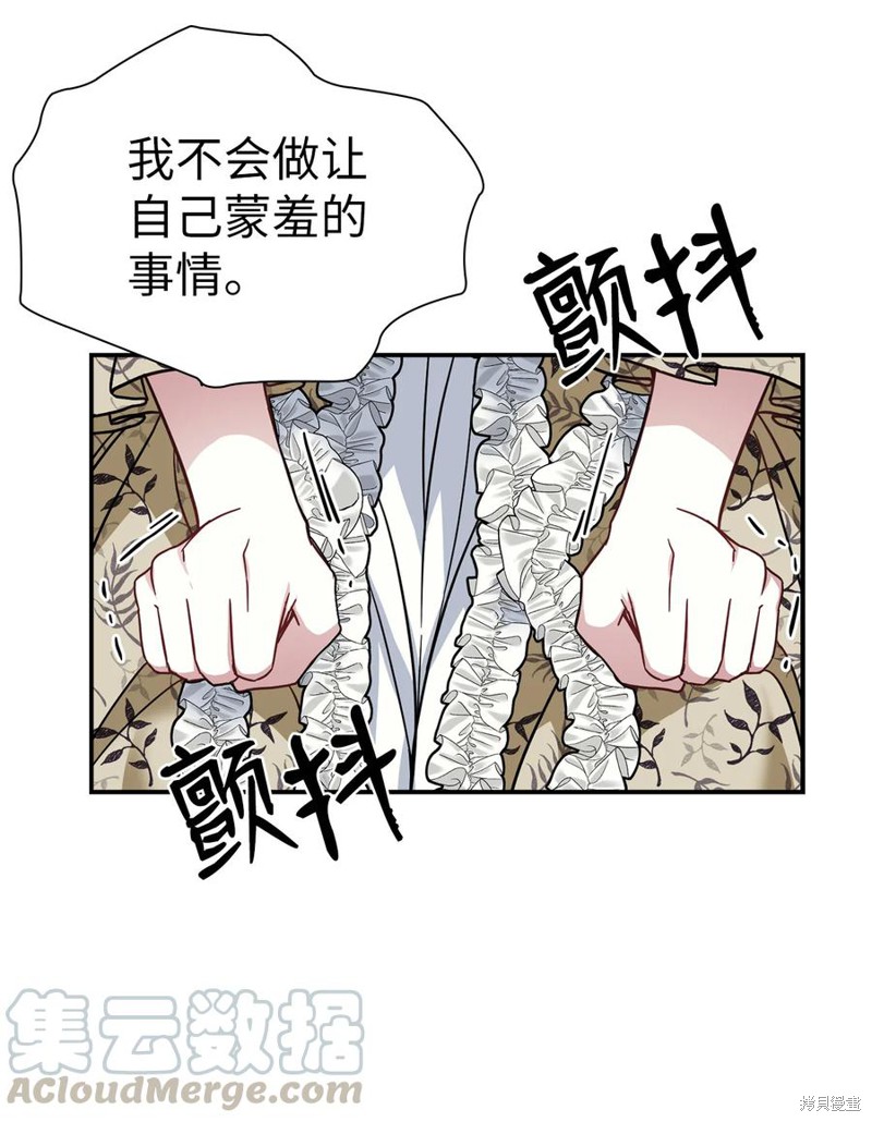我是继母的女儿太可爱了漫画漫画,第19话5图