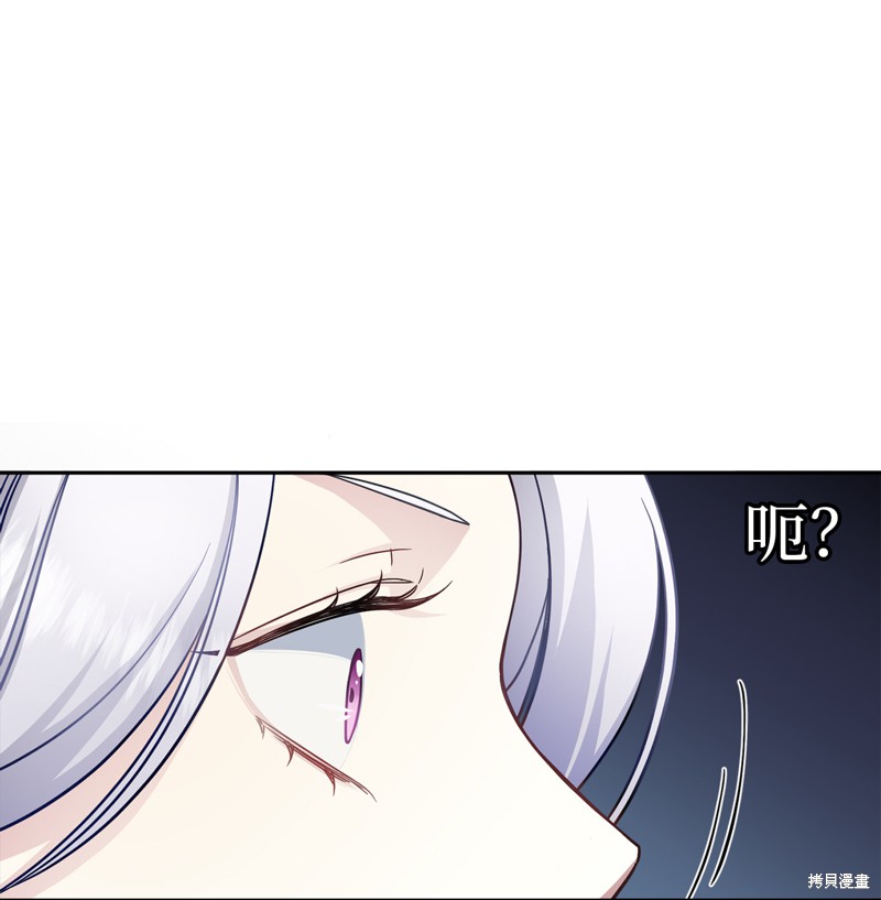 明明是继母但是女儿很可爱漫画,第7话1图