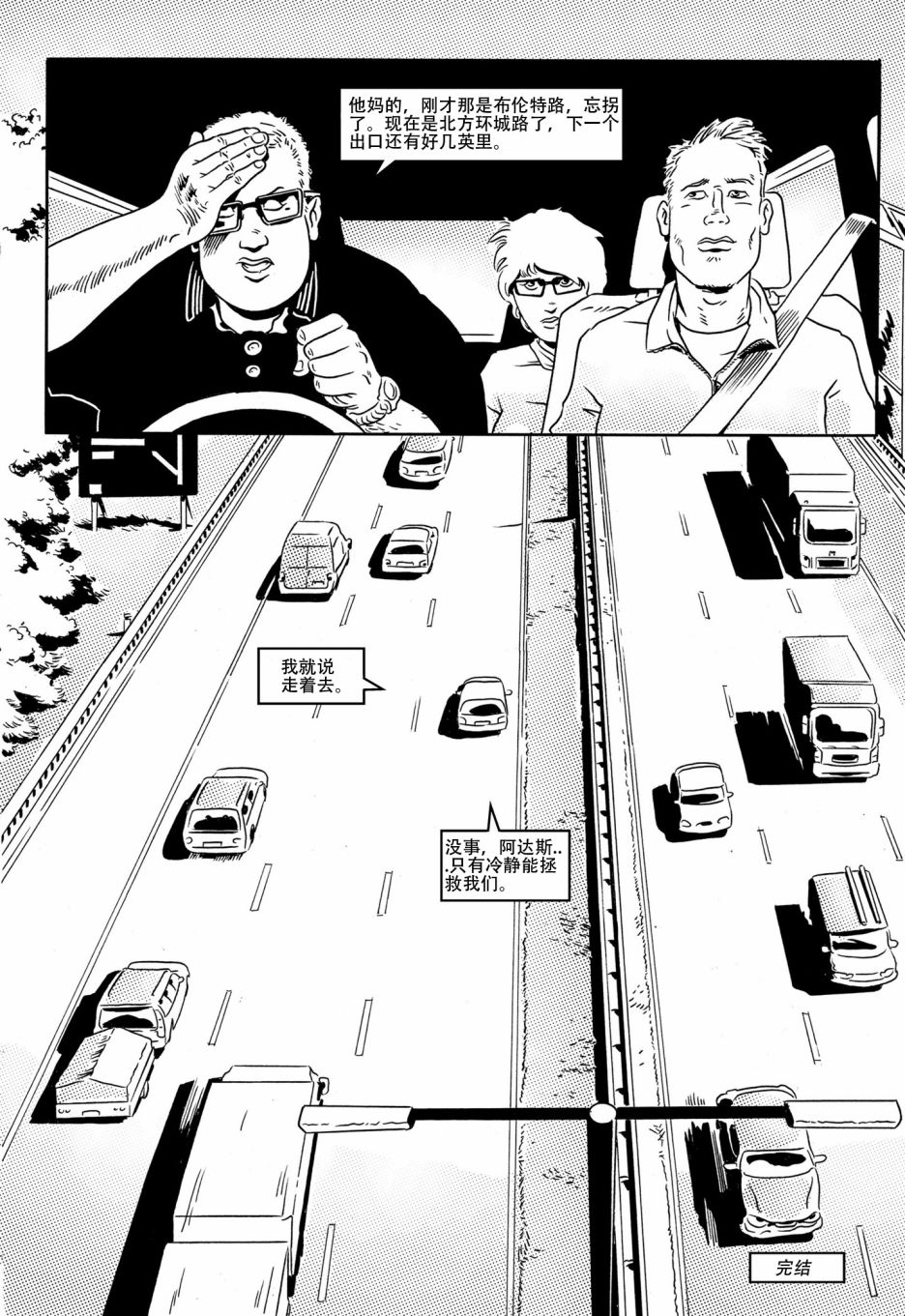 london bridge漫画,第5话5图