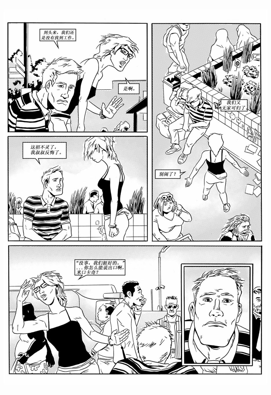 london伦敦著名景点漫画,第3话5图