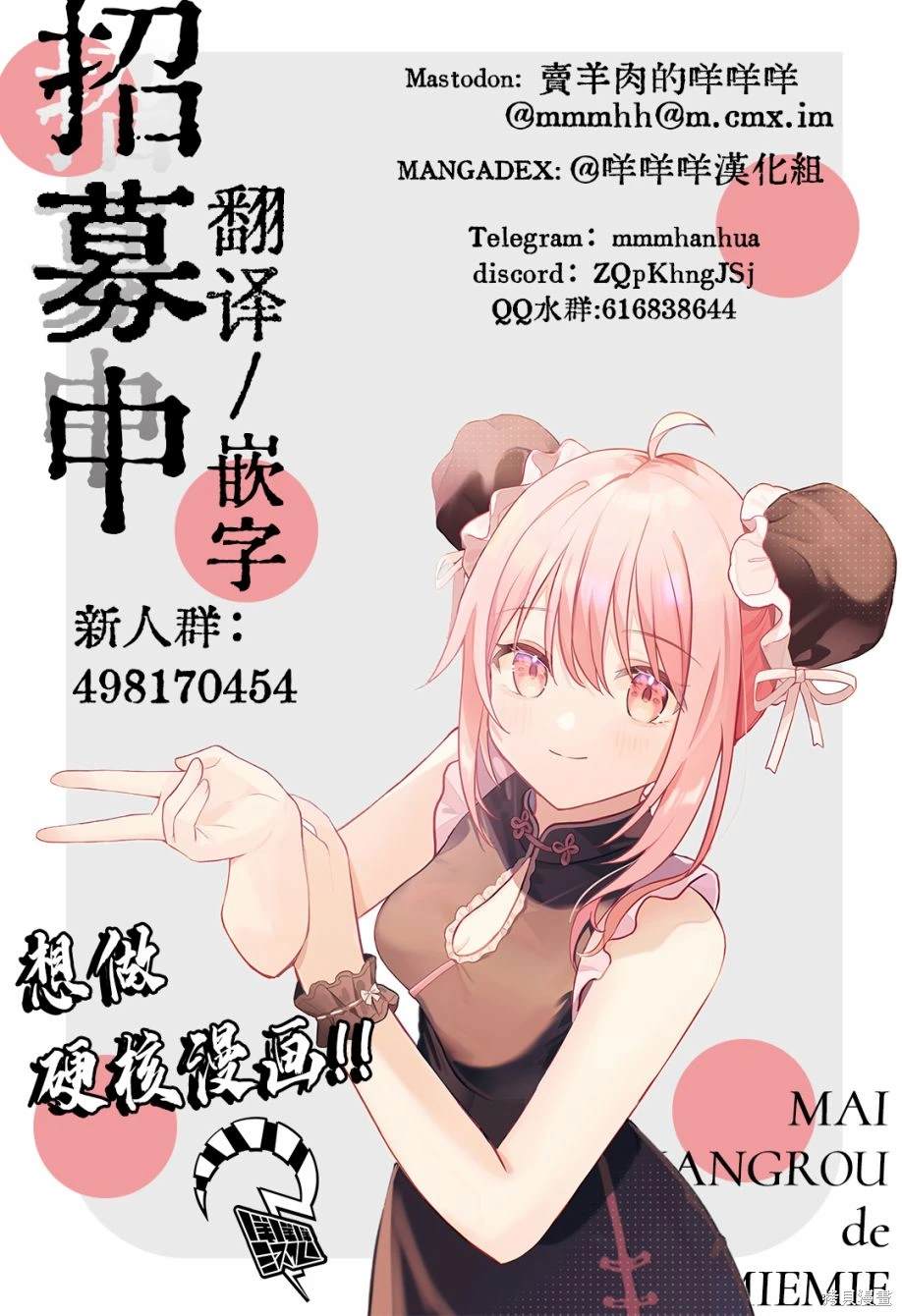 笑果文化十大股东名单漫画,第25话1图