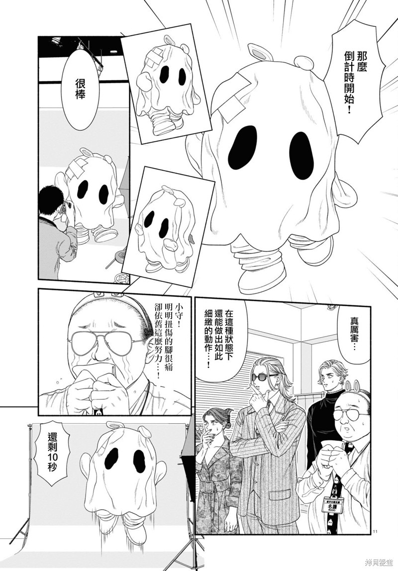 第116话3