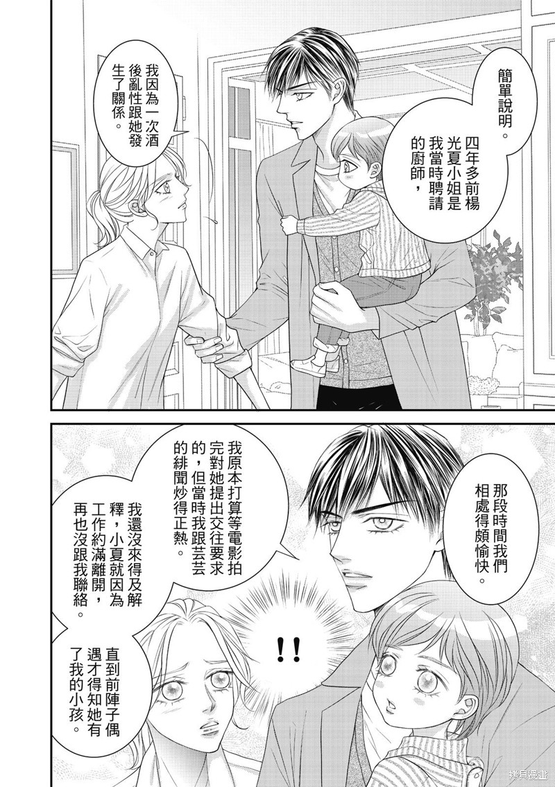 第30话4