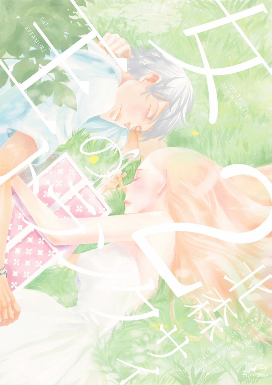 女王的100条家规漫画,第8话3图