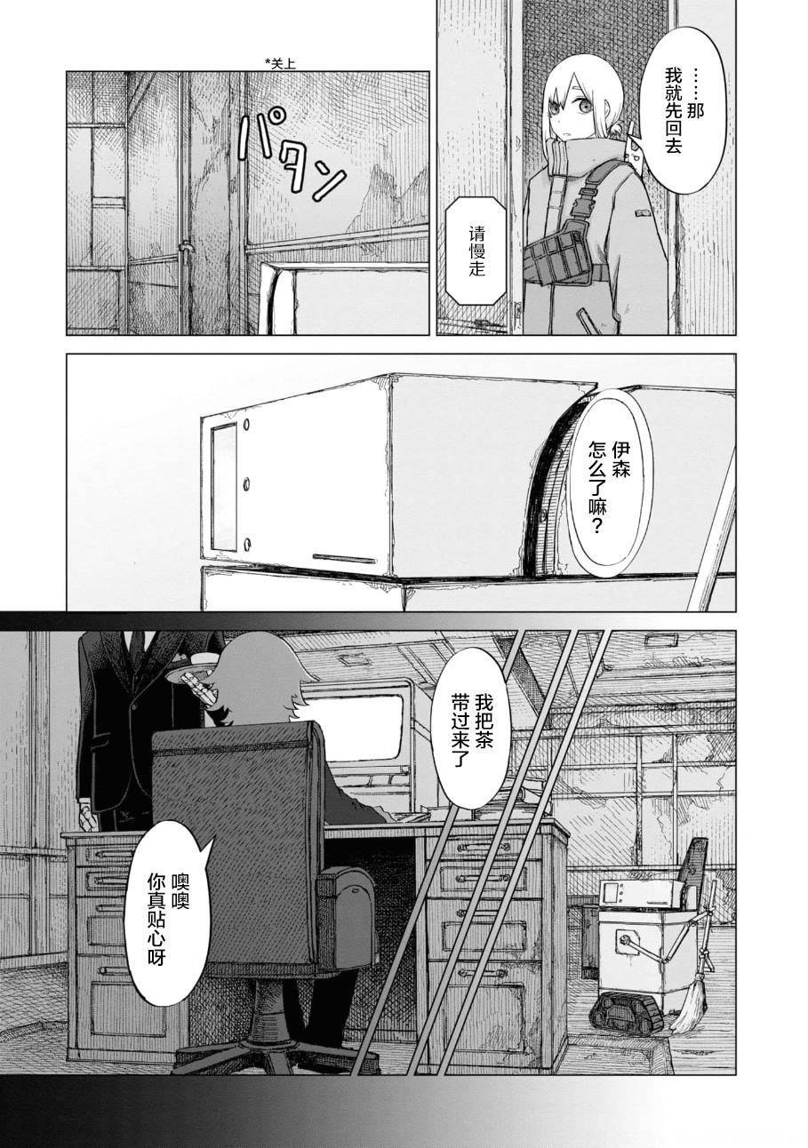 淡墨书香漫画,第10话5图