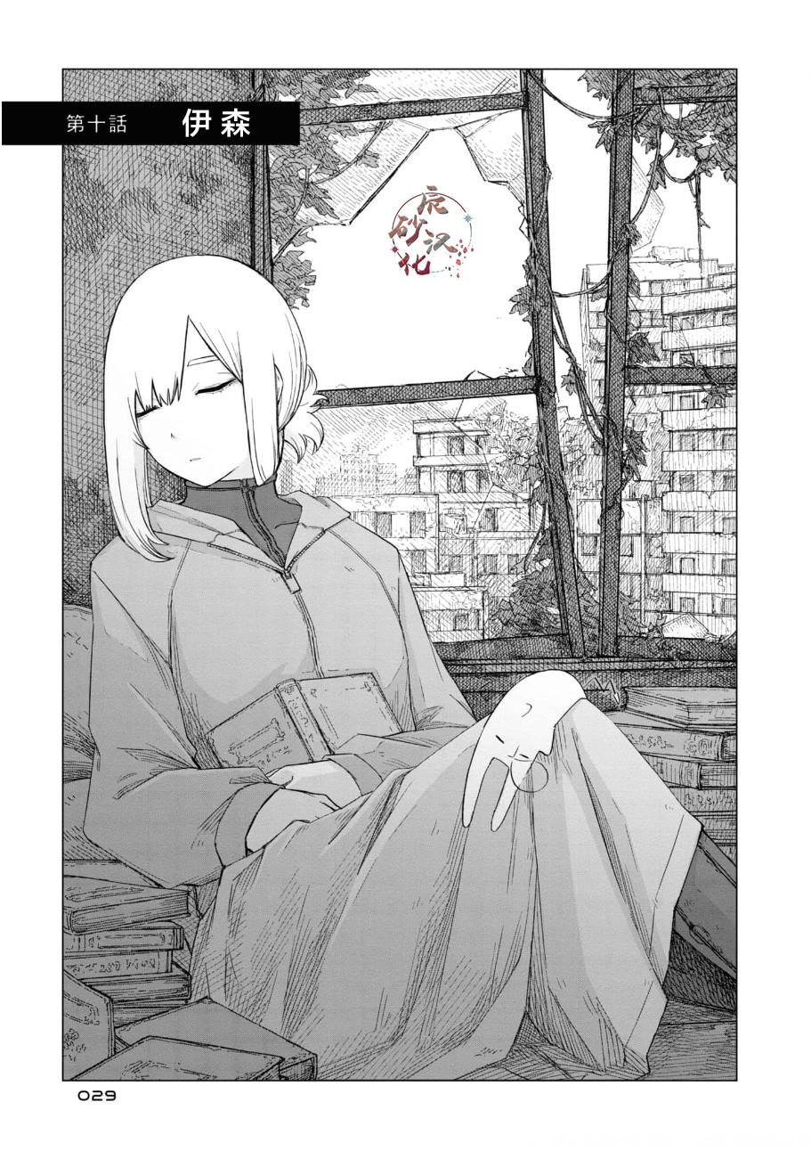 淡墨书香漫画,第10话1图