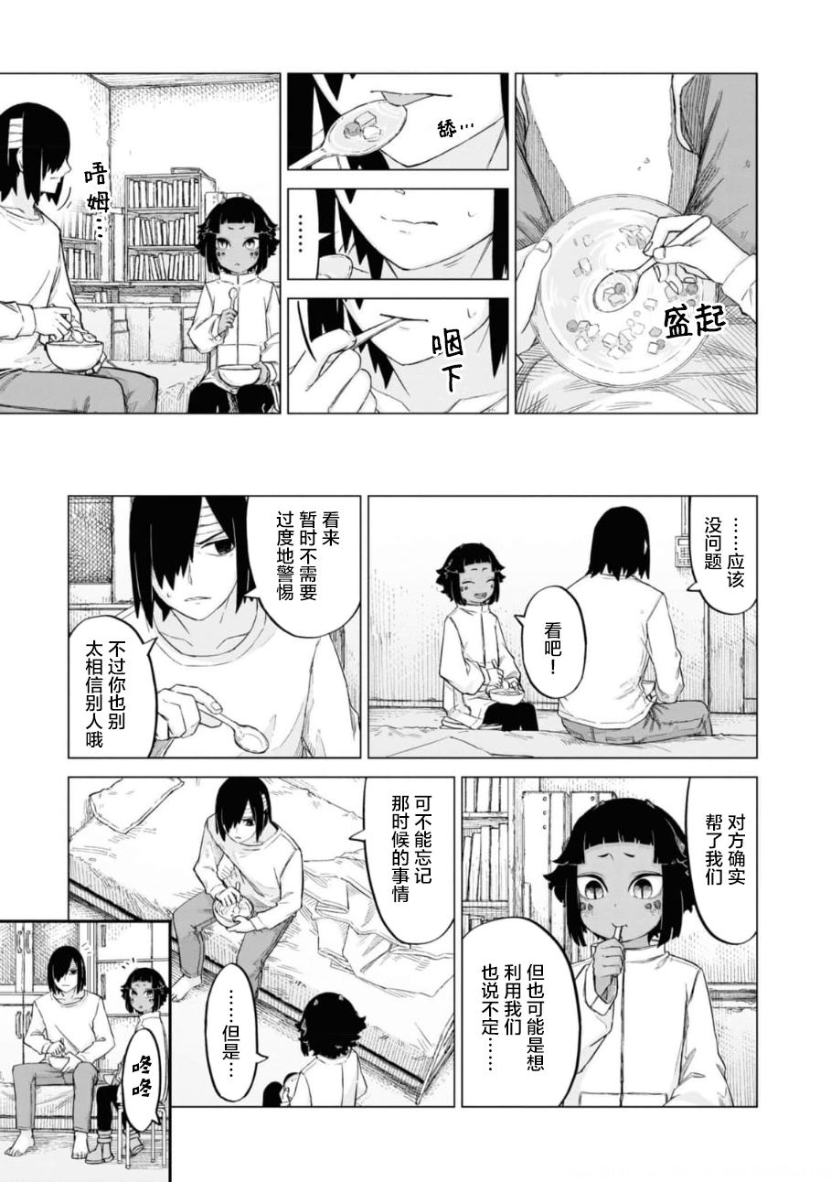 淡墨书香漫画,第12话5图