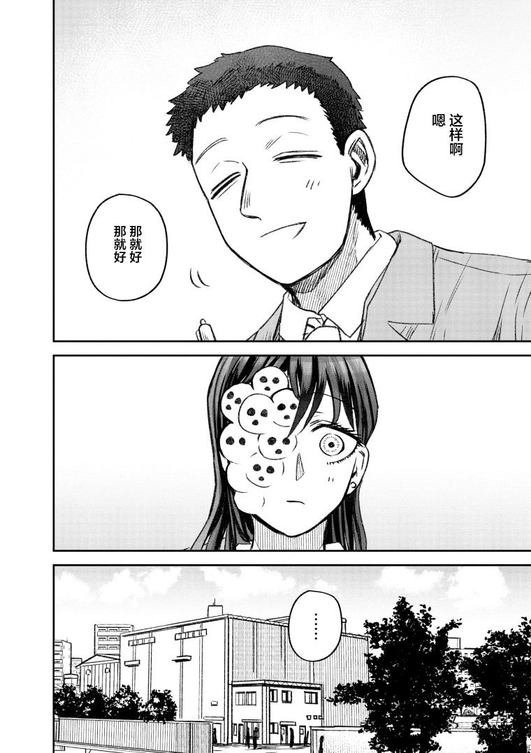 面疮是什么漫画,第64话4图