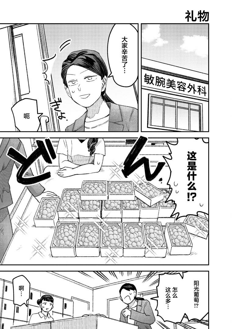 面疮是什么漫画,第56话1图