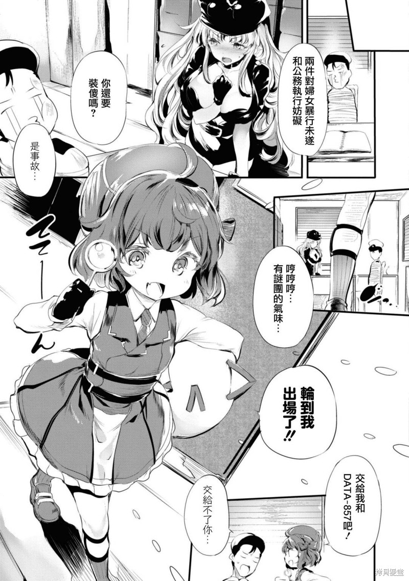 碧蓝航线正片完整版一口气看完漫画,第104话5图