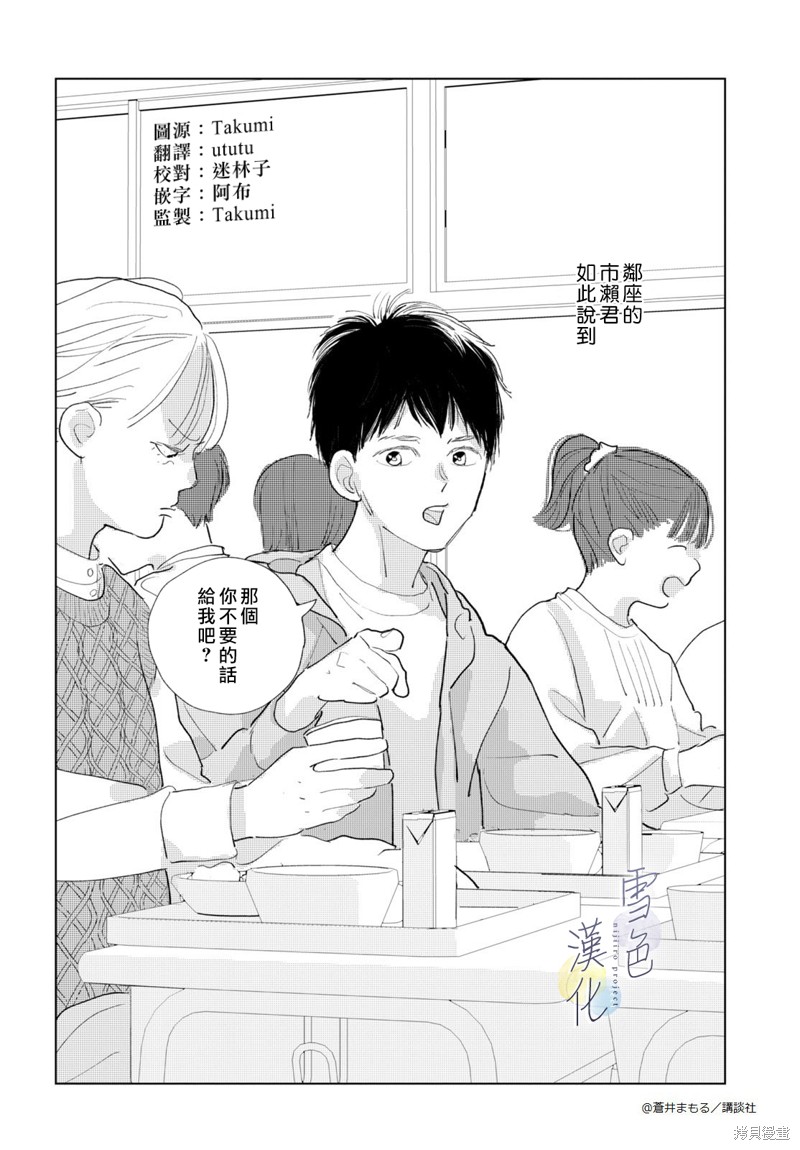 她的漫画,番外012图