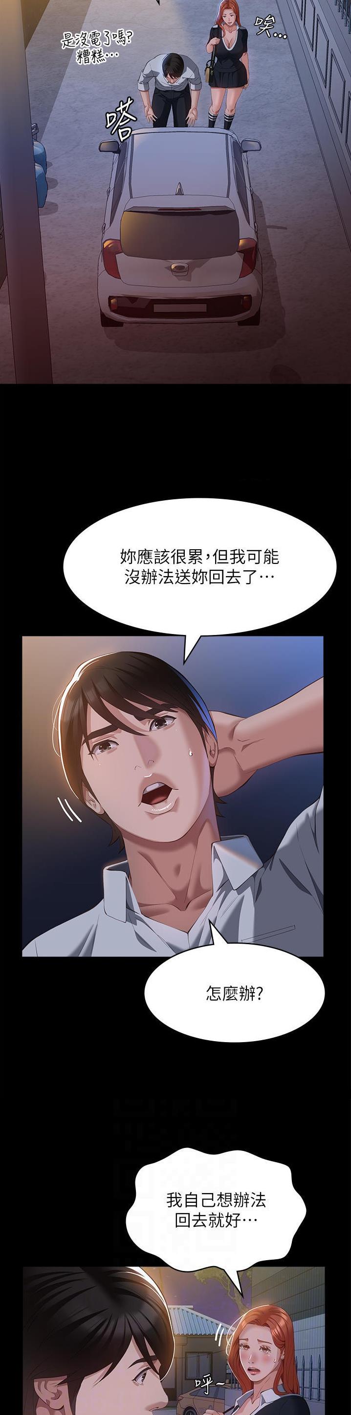 第94话4