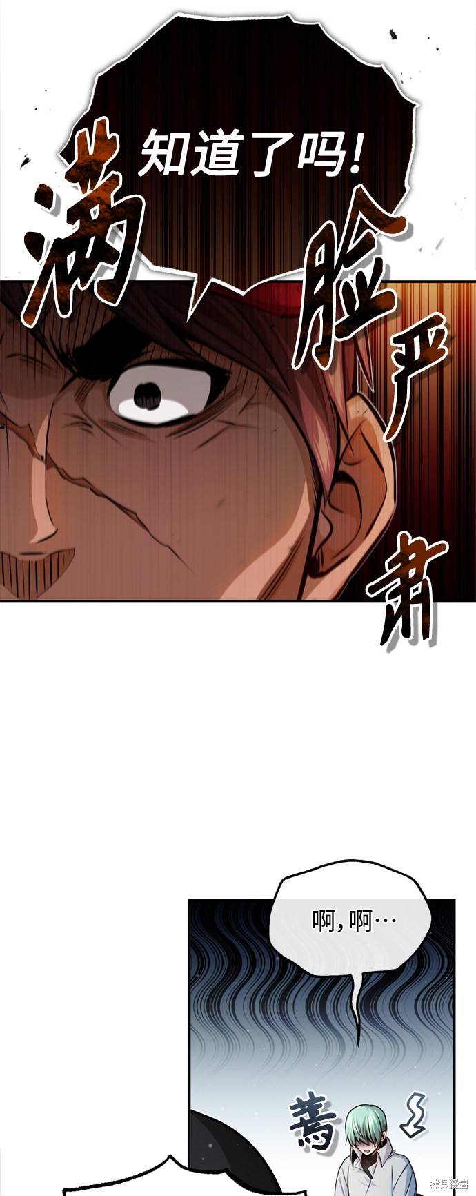 66666年后复活的黑魔法师漫画,第59话2图