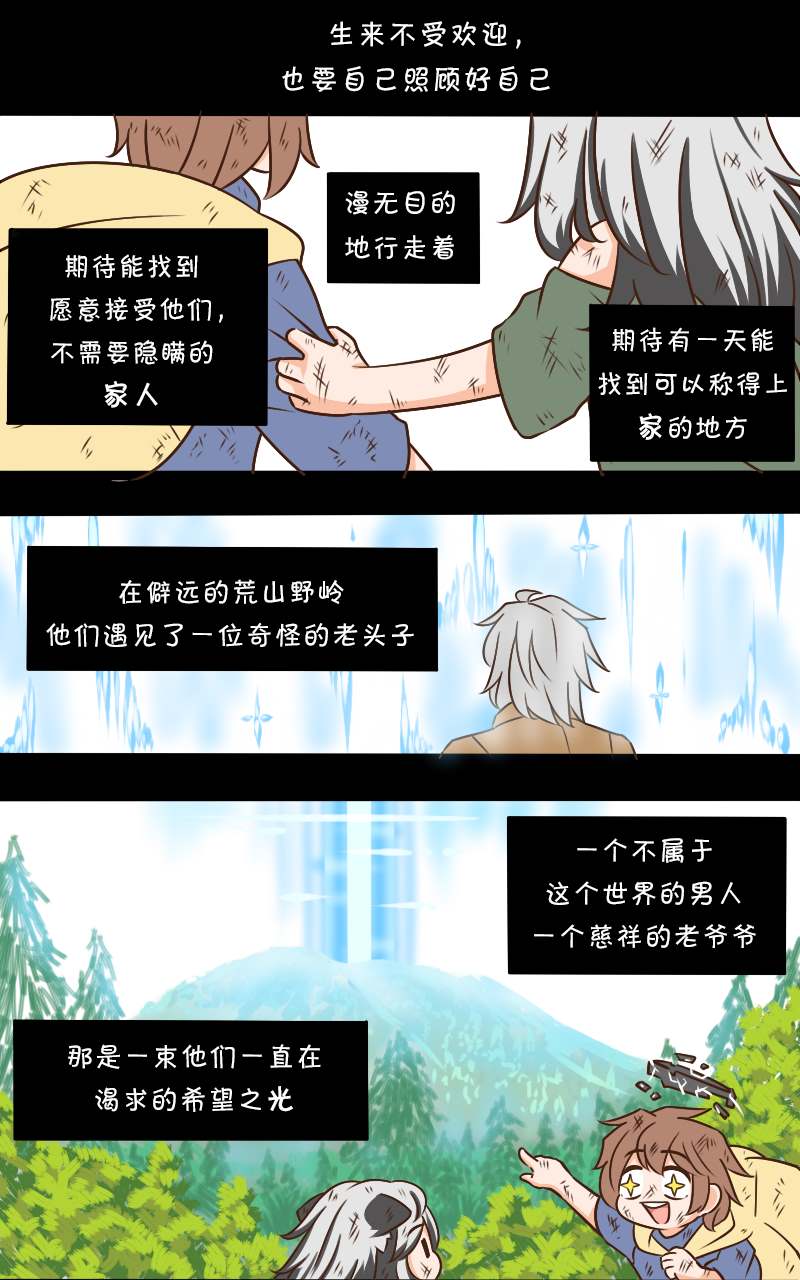 明日方舟的老年博士怎么样漫画,134 最佳损友3图