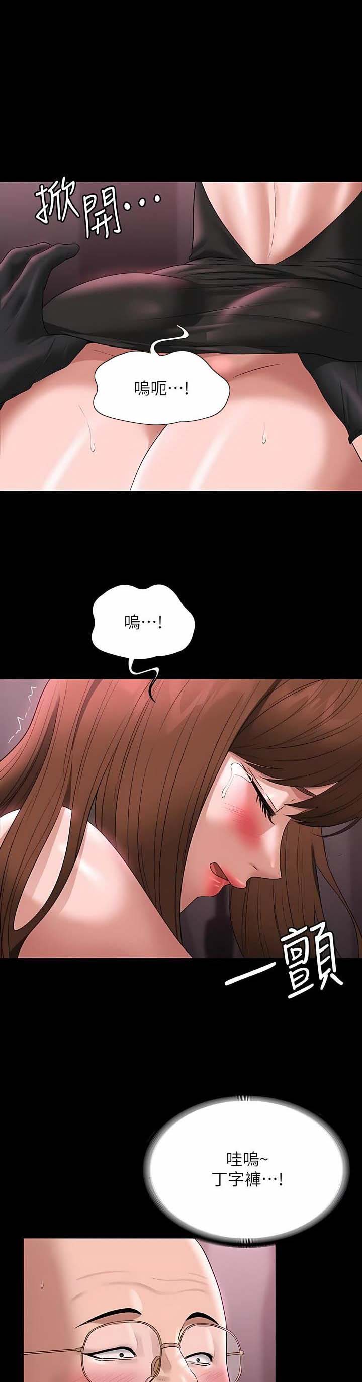 超级公务员周阳全文免费阅读漫画,第145话1图