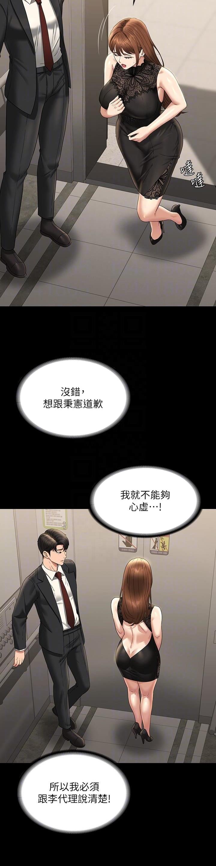 超级公务员周阳全文免费阅读漫画,第141话4图