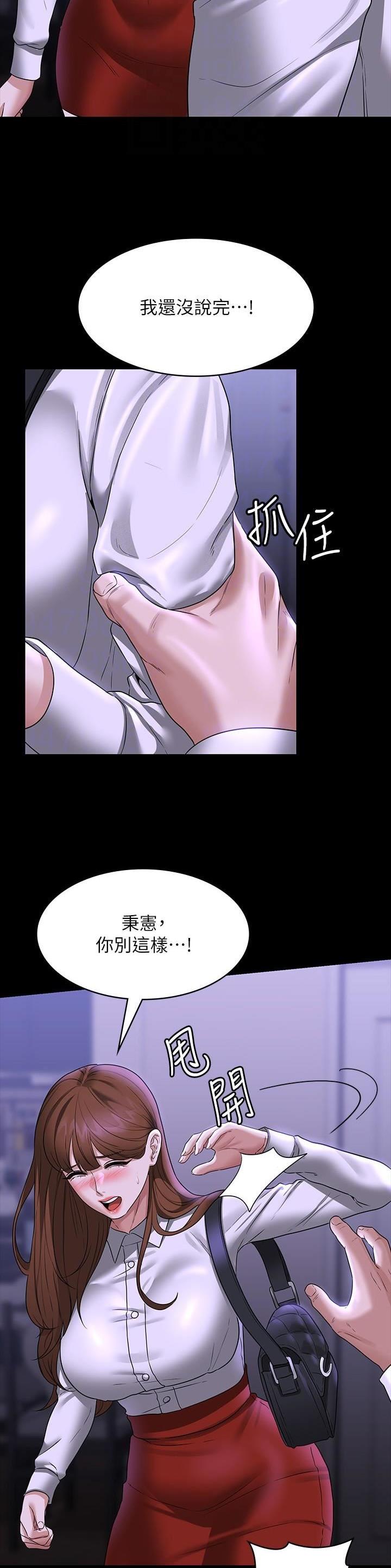 超级公务员无删除版免费漫画,第150话5图