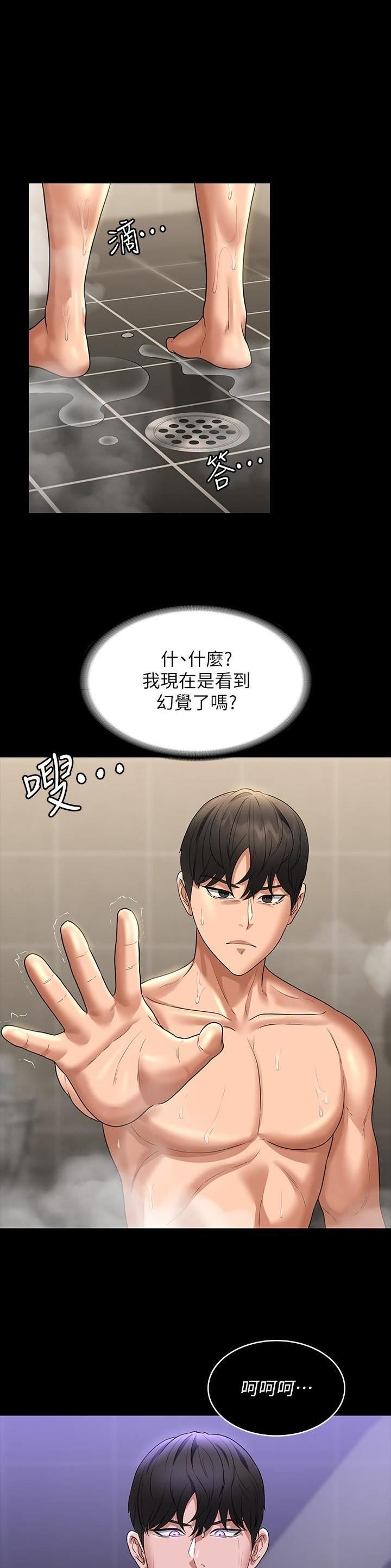 超级公务员无删除版免费漫画,第149话1图