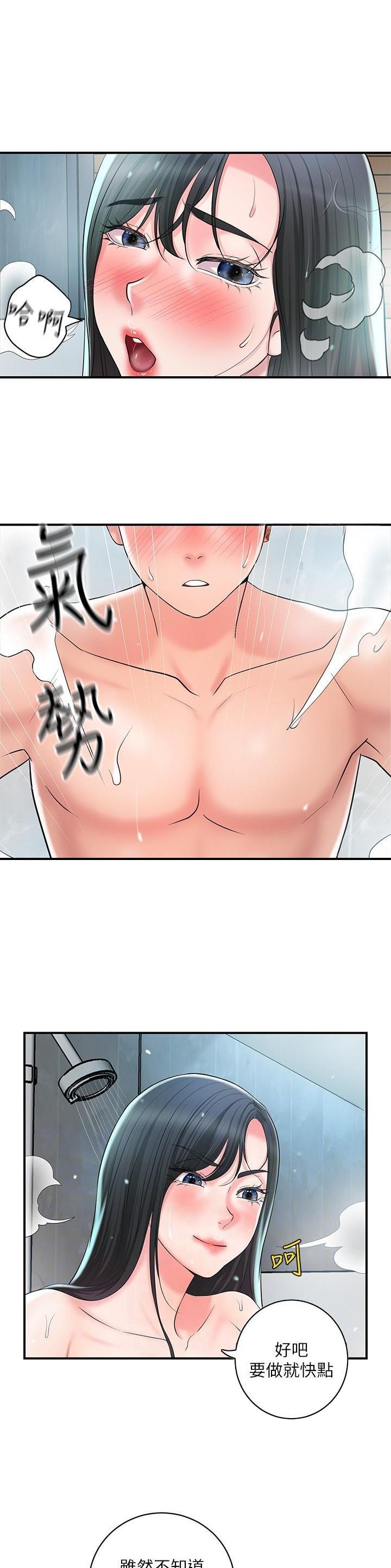 专职教师与专任教师的区别漫画,第130话1图