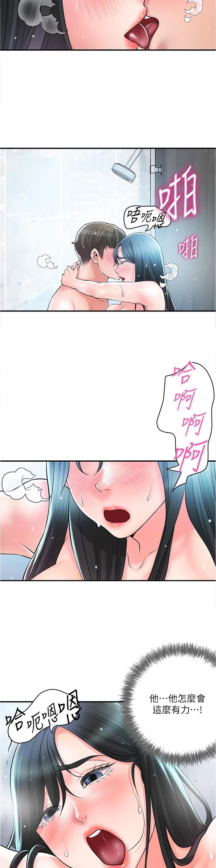 专职教研员定期到校任教制度漫画,第132话2图