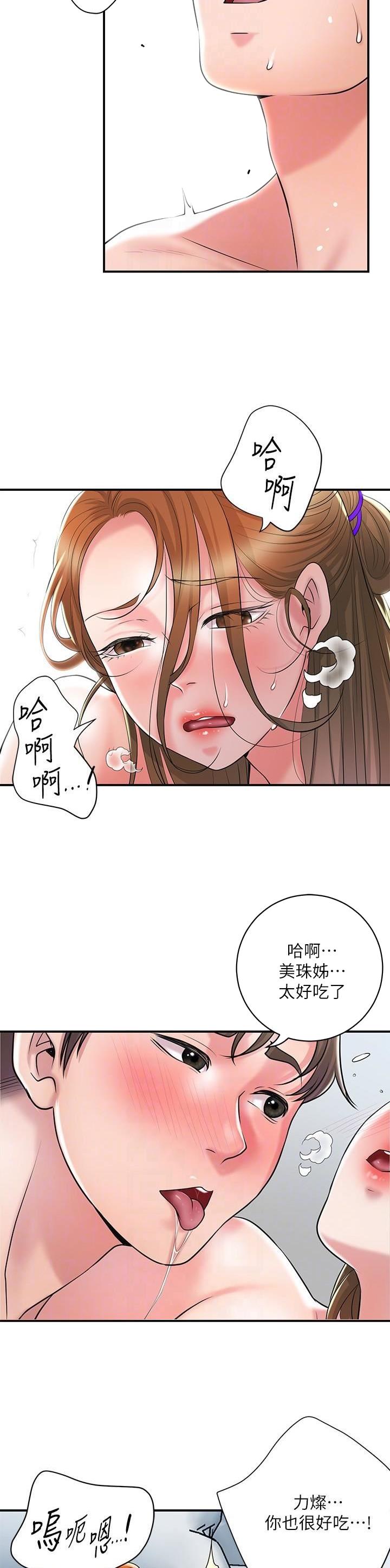 专职家教老师的一天漫画,第139话2图