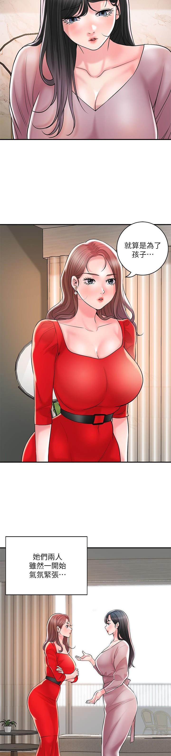 专职社区工作者漫画,第136话5图