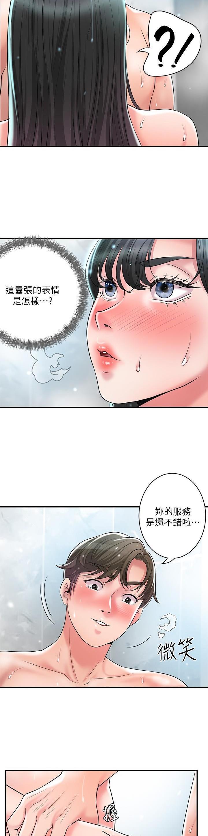 专职教师与专任教师的区别漫画,第130话5图