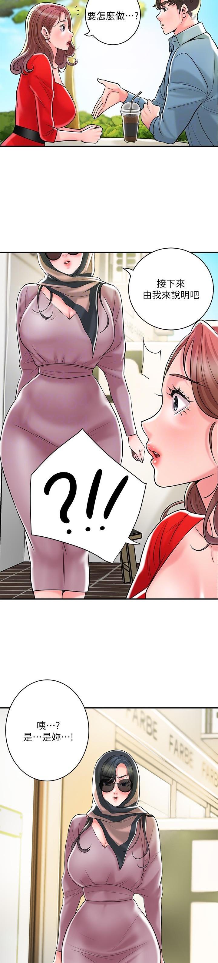 专职家教收入漫画,第135话3图