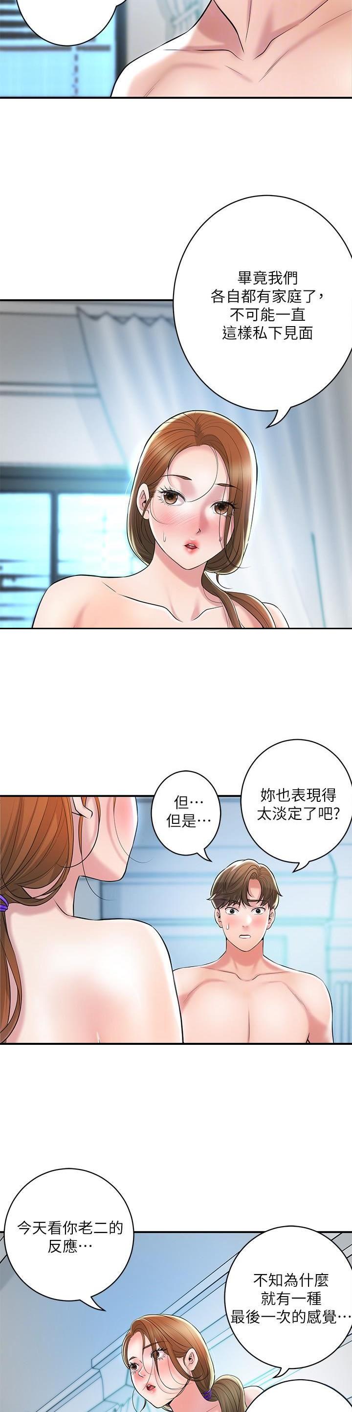 专职家教老师的一天漫画,第139话5图