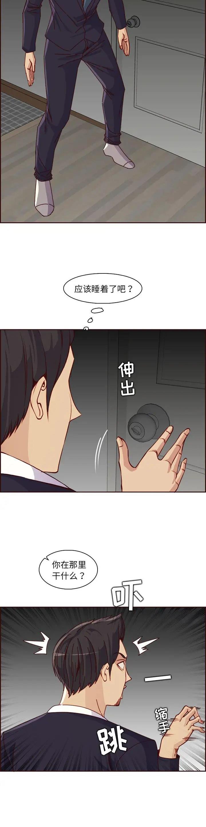 超龄大学生漫画全集漫画,第130话5图