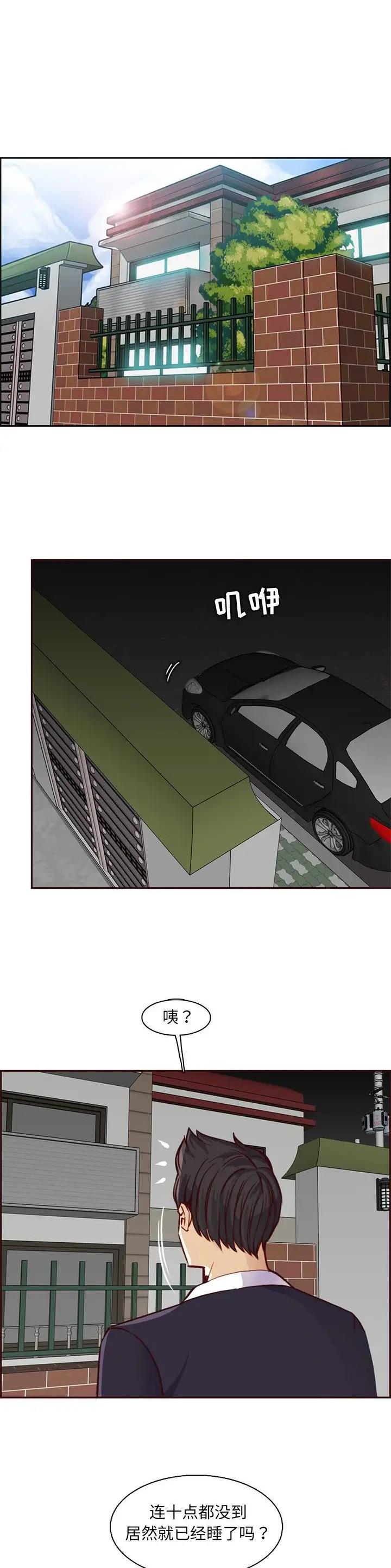 超龄大学生漫画全集漫画,第130话1图