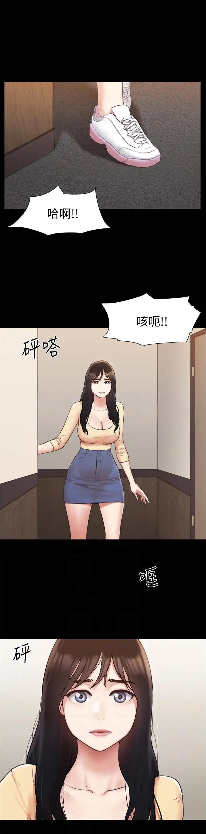 蜜月之旅结束文案漫画,第175话1图