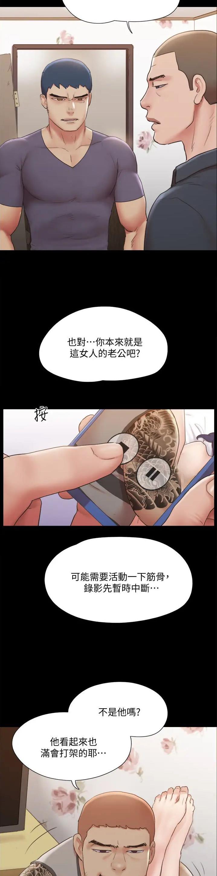 蜜月之旅国外漫画,第174话2图