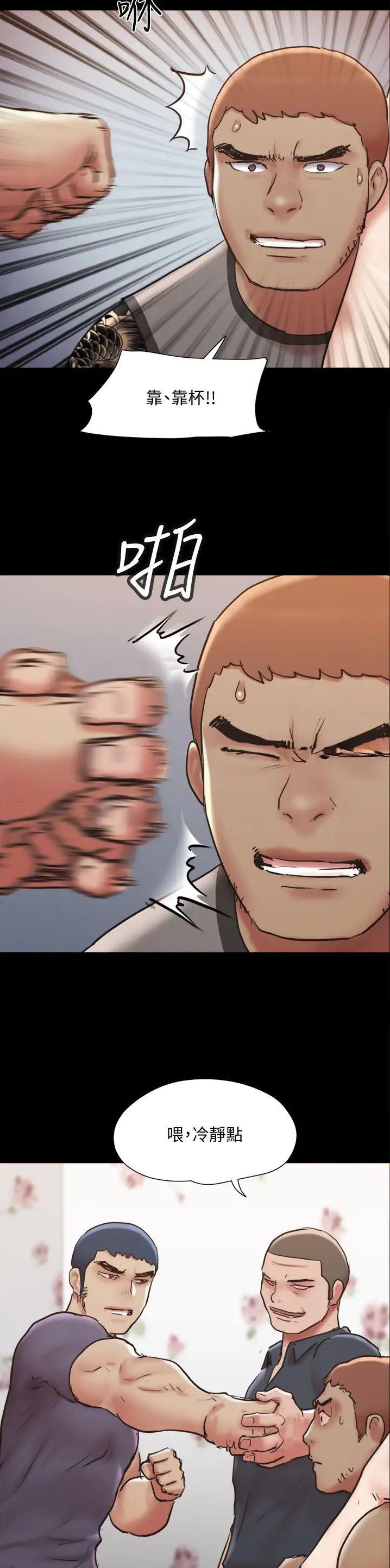 蜜月之旅国外漫画,第174话4图