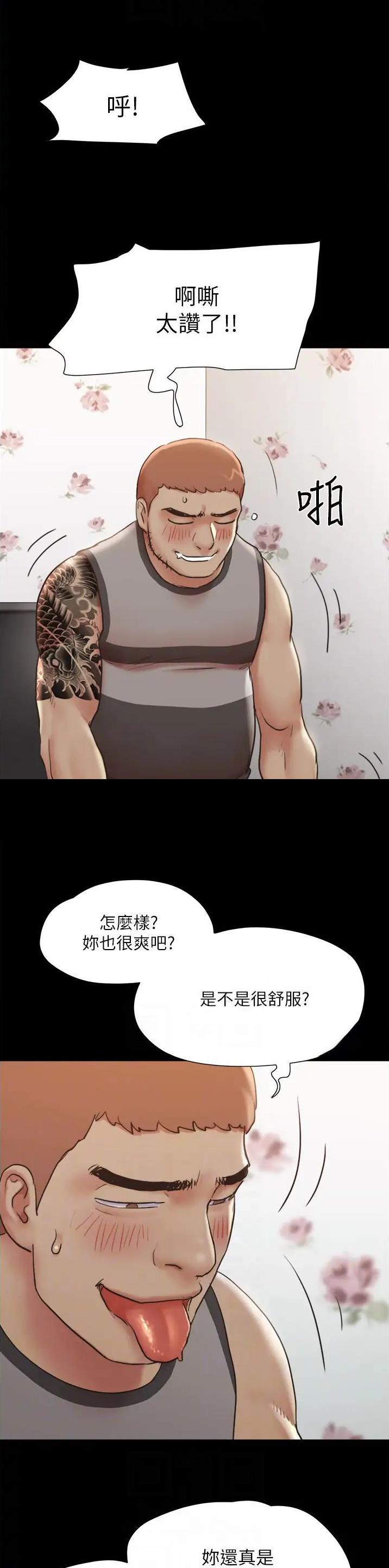 蜜月之旅结束文案漫画,第175话2图