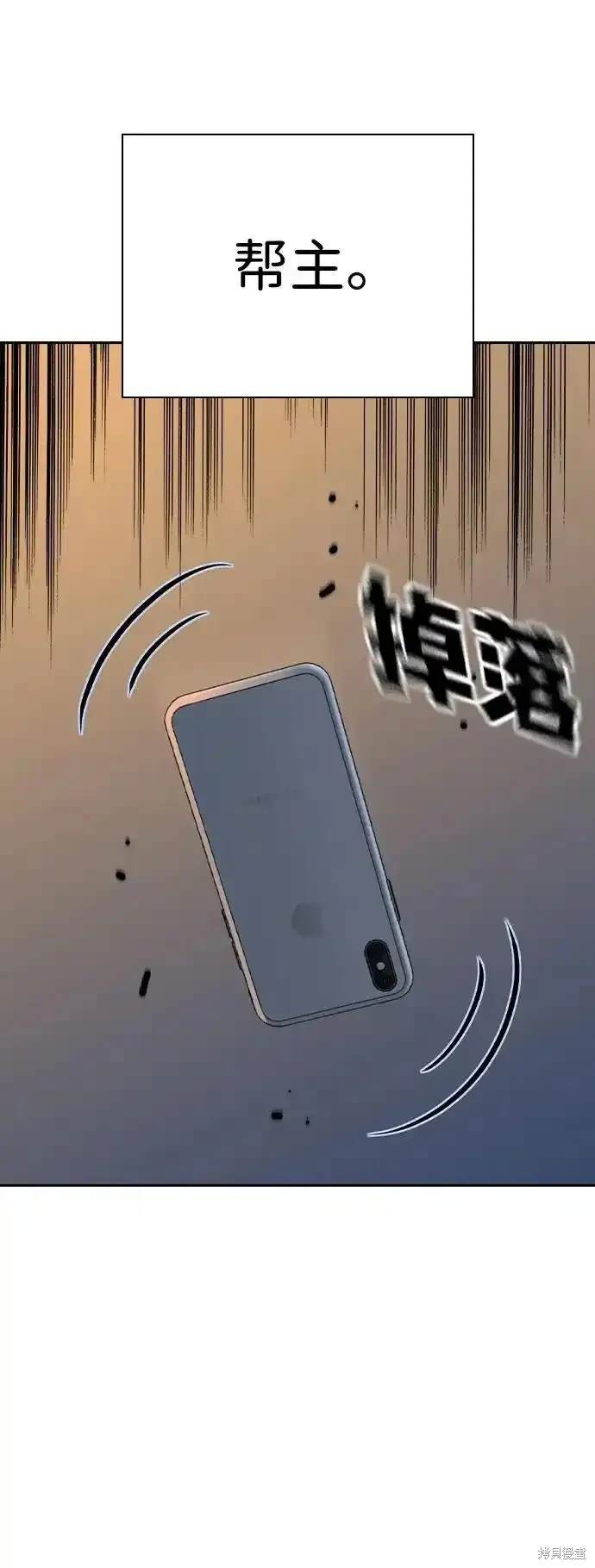 王游方直播间漫画,第87话1图